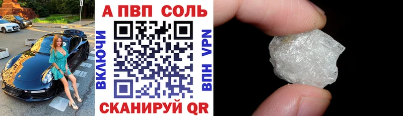 Альфа ПВП Crystall  Приволжский 