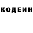 Кодеин Purple Drank Code Kama