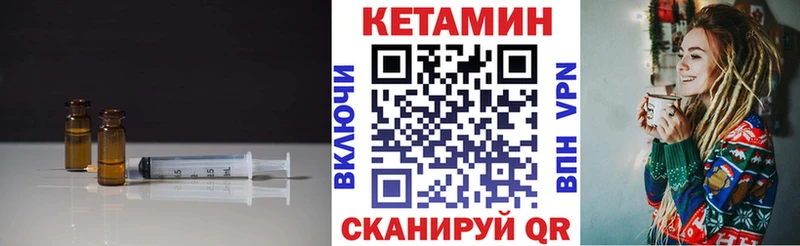 Кетамин VHQ mega как зайти Приволжский