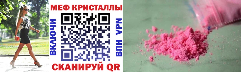 Мефедрон 4 MMC  Приволжский 