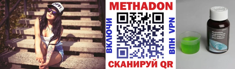 Метадон VHQ  купить закладку  Приволжский 